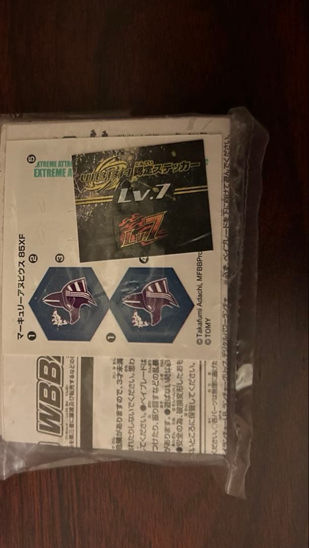 メタルファイトベイブレード　マーキュリーアヌビウス　85XF Lv7 未使用