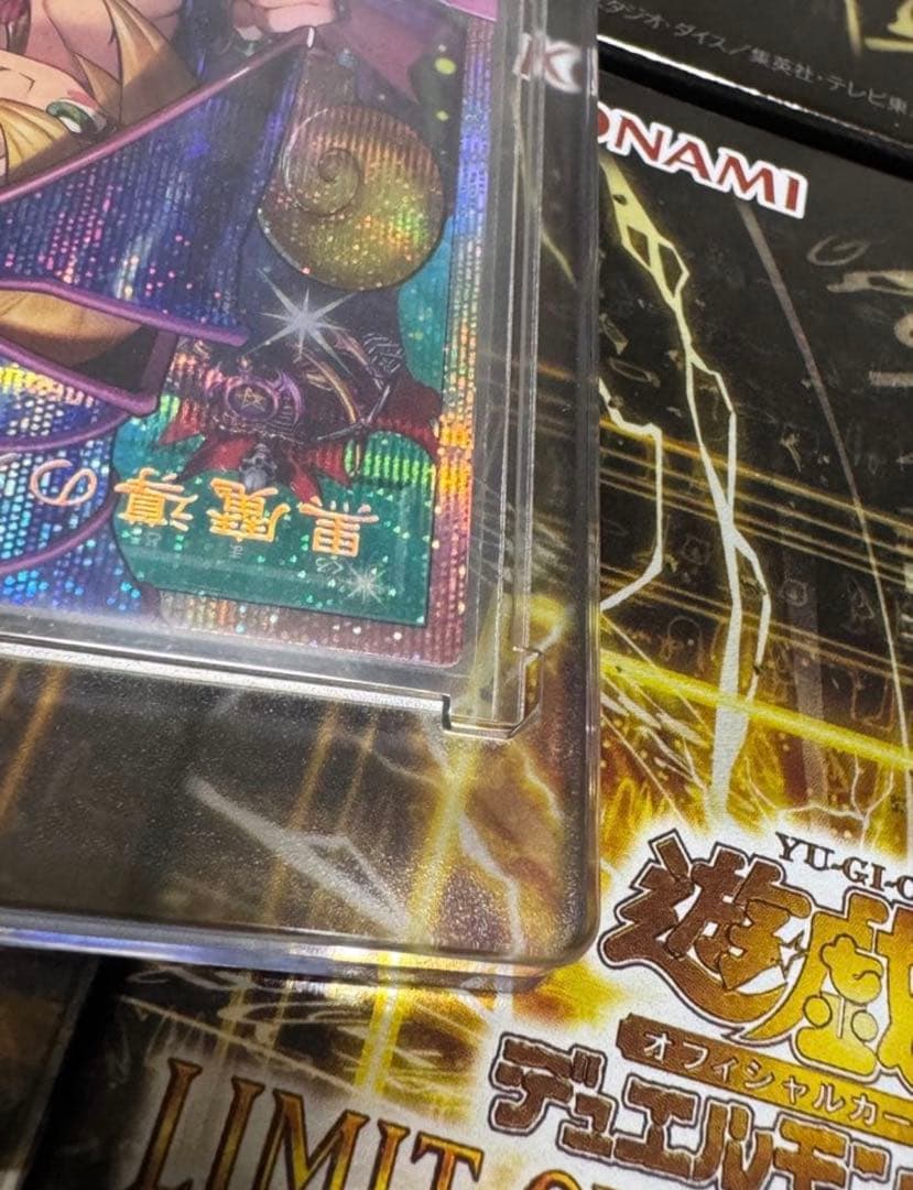 黒魔導のカーテン　プリシク　プリズマシークレット　日版