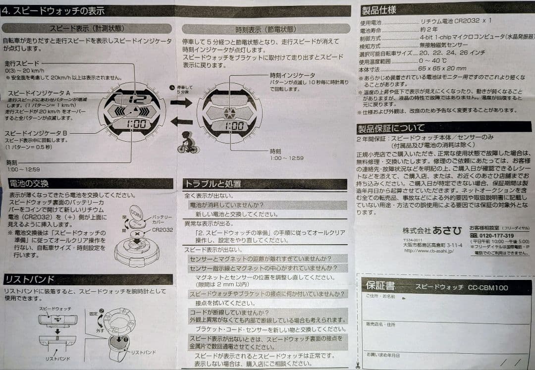 引取り限定 ドライドS3 22インチフロントバスケット（サイクルベースあさひ）