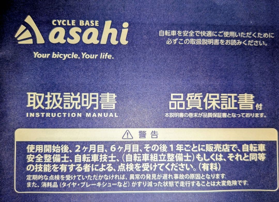 引取り限定 ドライドS3 22インチフロントバスケット（サイクルベースあさひ）