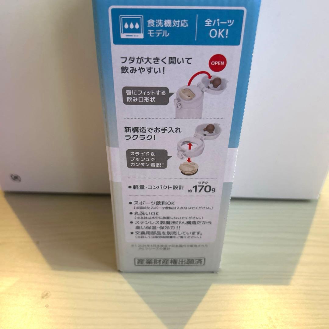 名探偵コナン サーモス水筒 警察学校組