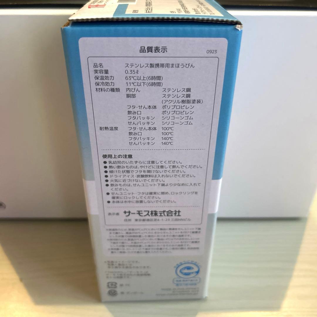 名探偵コナン サーモス水筒 警察学校組