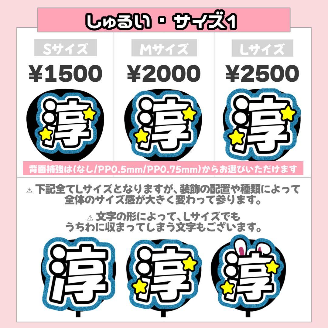 mn♡様 うちわ文字 連結文字 応援ボード オーダー うちわ屋さん