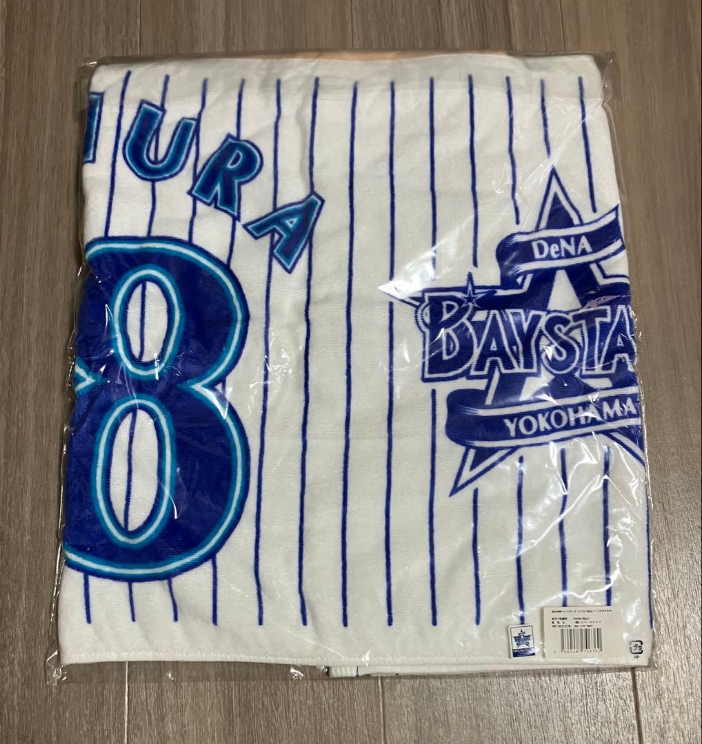 なりきり番長フード付きタオル　ベイスターズ　三浦大輔　⭐️最終お値下げ