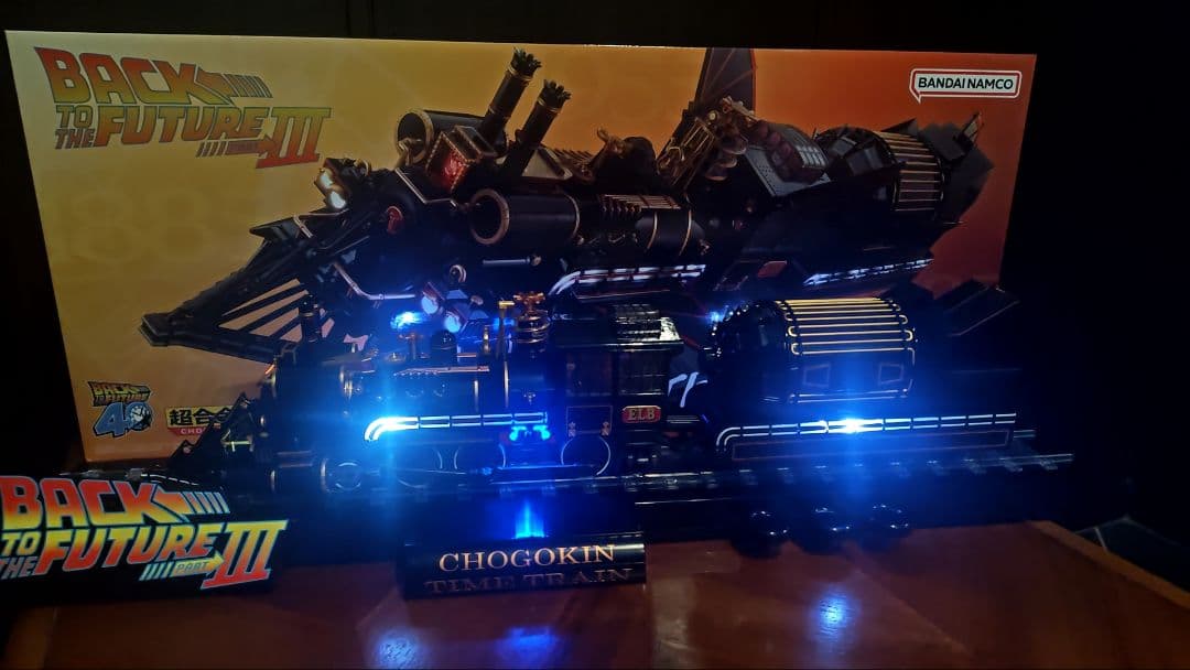 タイムトレイン　超合金　 バック・トゥ・ザ・フューチャーIII
