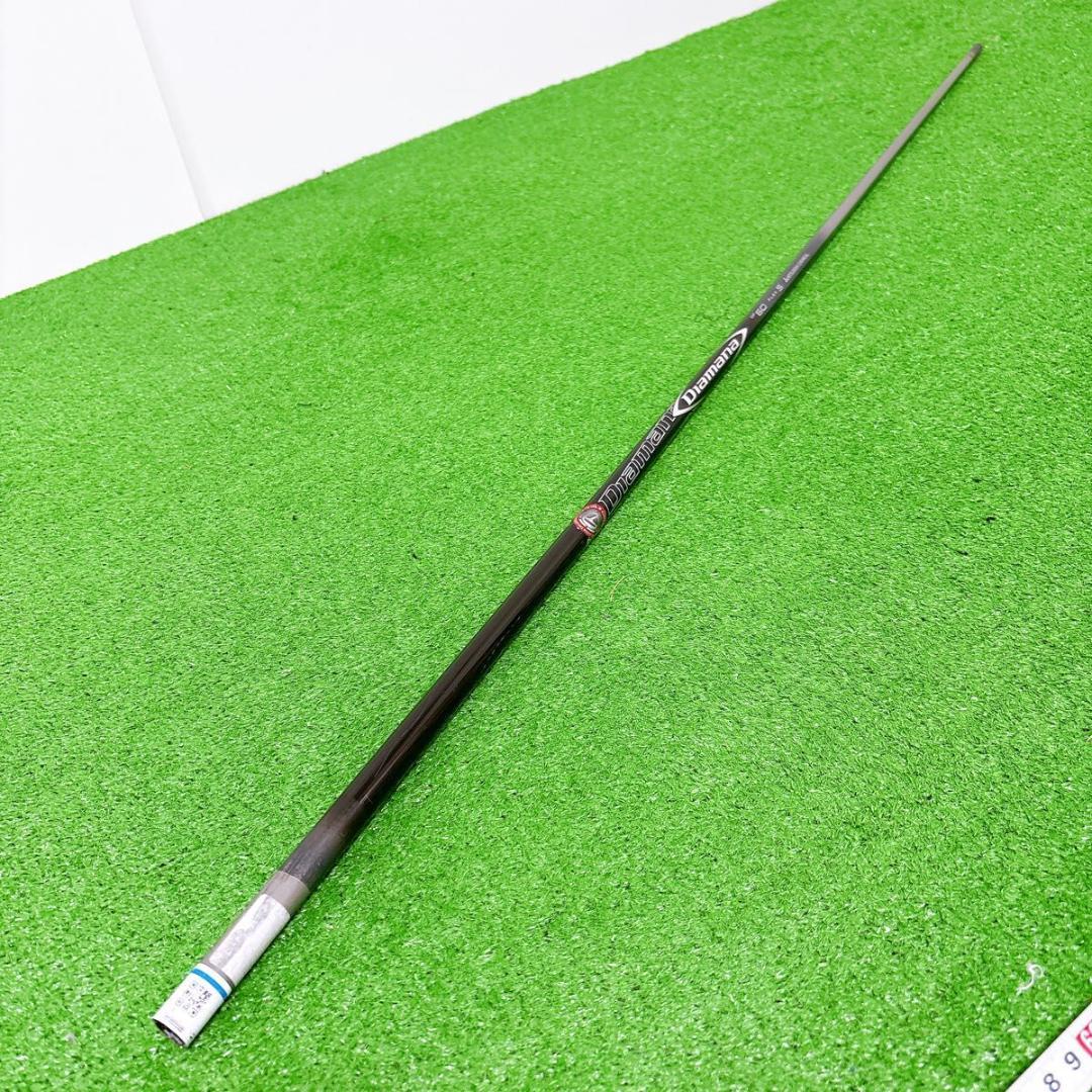 Diamana DF 60 ディアマナ　シャフト