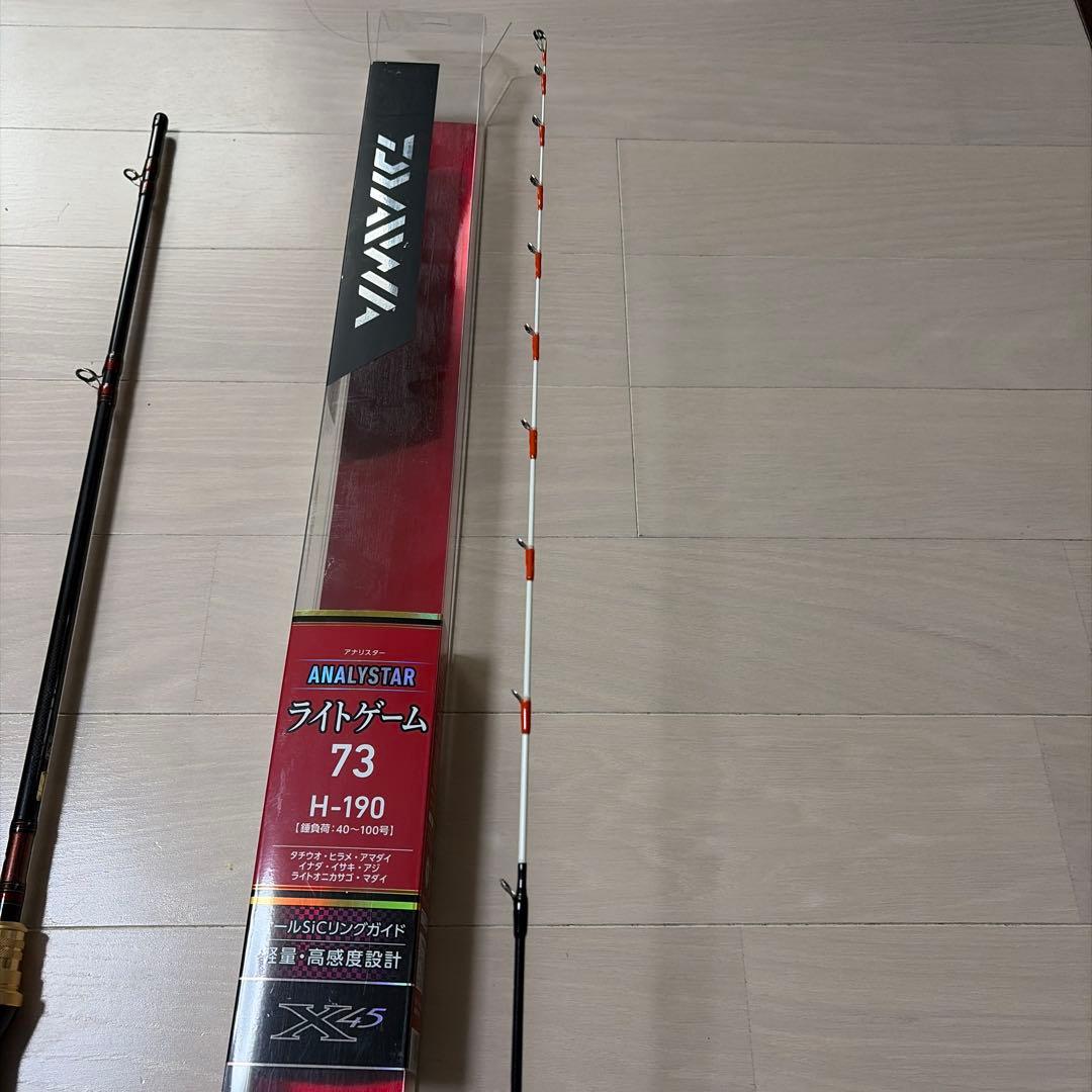 ANALYSTAR 73 H-190 船竿