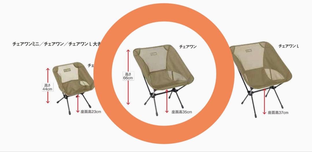 ヘリノックス チェアワン 2脚セット CTNB／ALLBK 美品