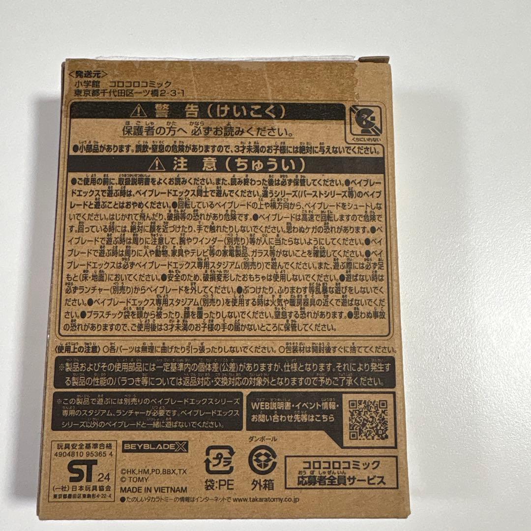 ベイブレードＸフェニックスウィング9-80DBメタルコート：ネイビー　BX-00