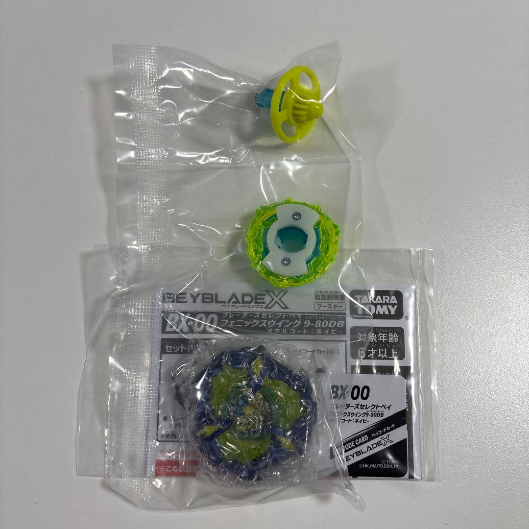 ベイブレードＸフェニックスウィング9-80DBメタルコート：ネイビー　BX-00