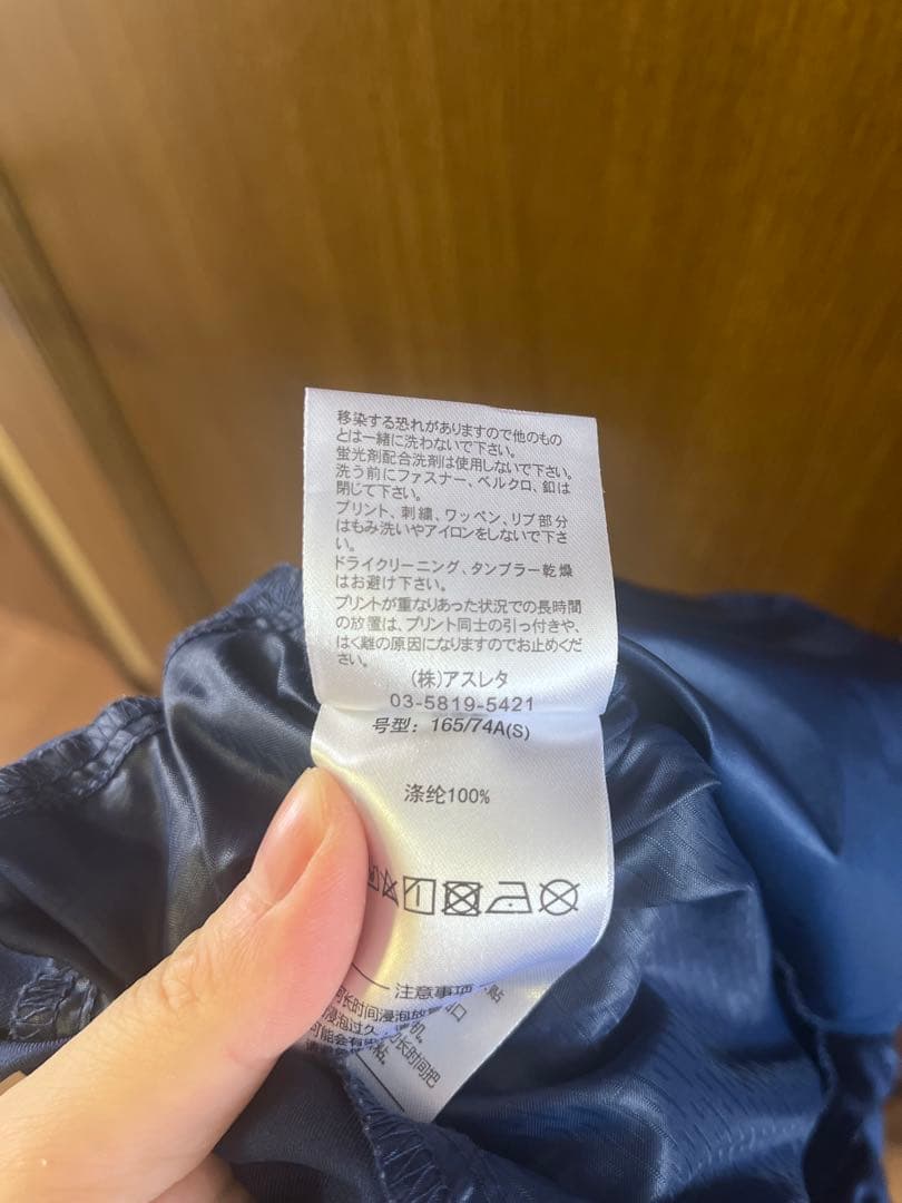 アスレタ　ピステ　上下セット　ネイビー/紺　S ATHLETA athleta