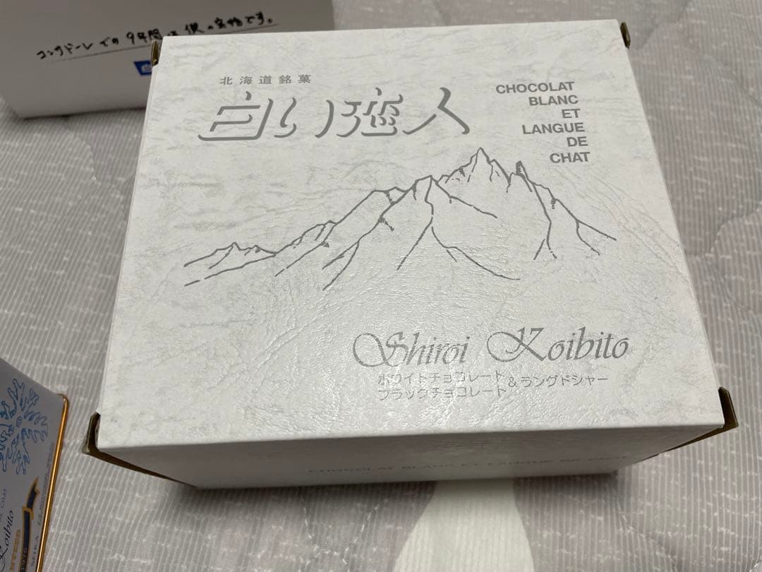 小野伸二引退記念セット引退最終戦証明書、直筆サイン、白い恋人缶。