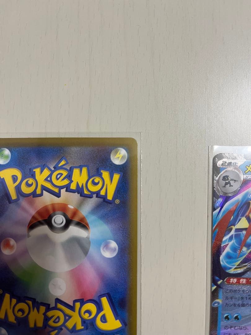 メガゲッコウガEX 2枚セット　SAR RR