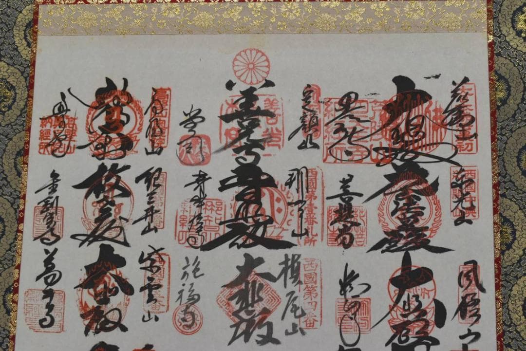 西国三十三ヶ所/西国三十三箇所霊場集印肉筆/仏事掛/掛軸/名家伝来/AA-392