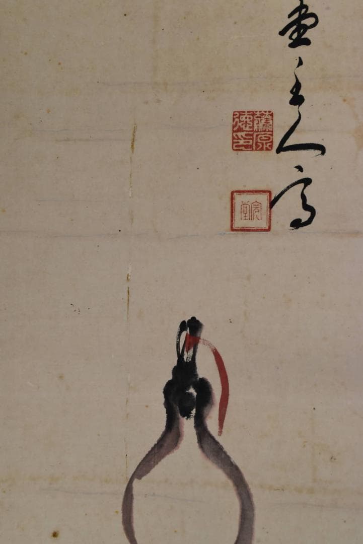 【真作】藤原完堂/瓢箪画賛/ヒョウタン画賛/掛軸/名家伝来/AA-988
