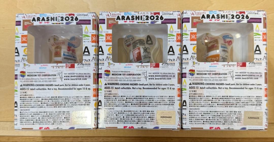 嵐 ARASHI ライブロゴベアブリック