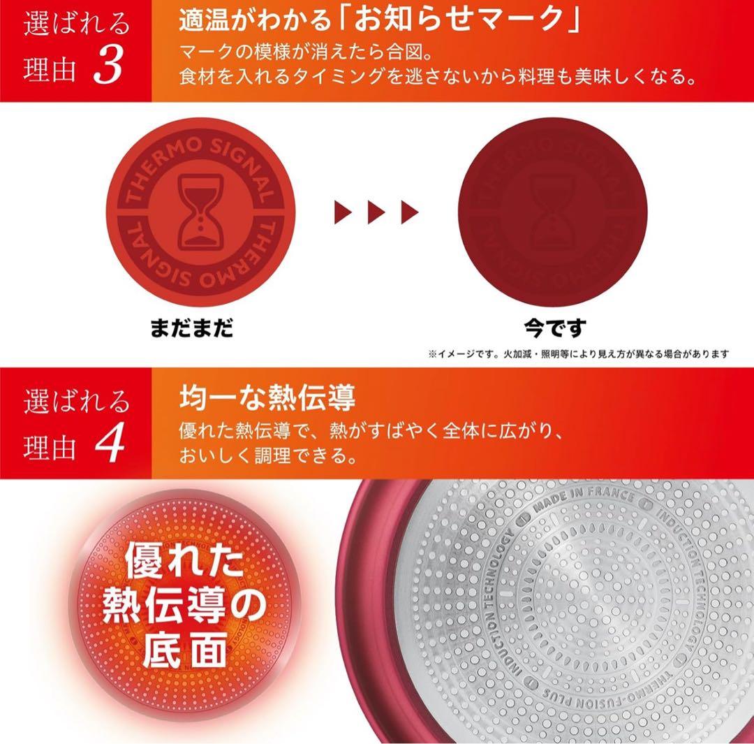 本日数量限定特価　ティファール　ブルーIHアンリミテッド　フライパン　2点