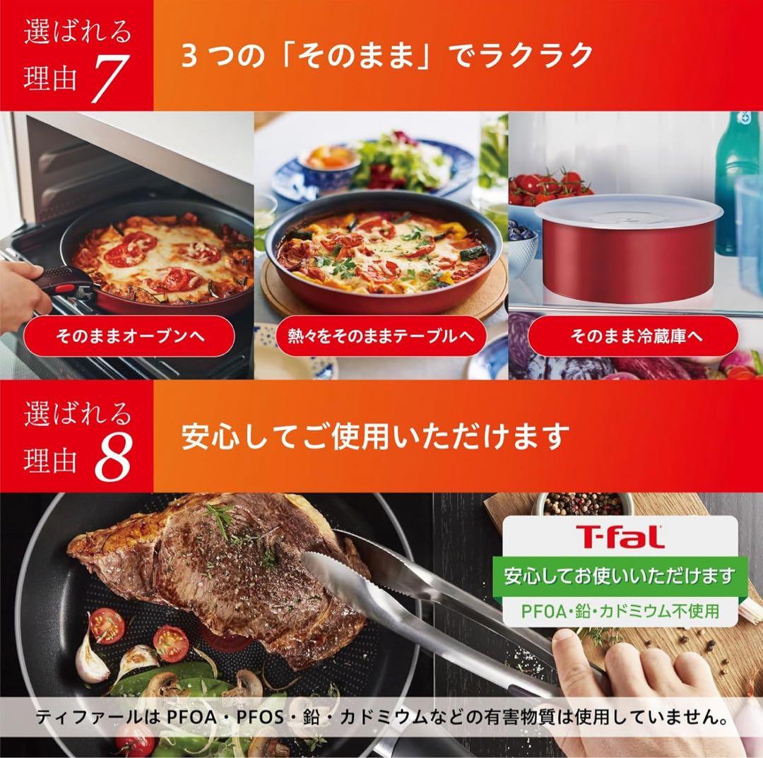 本日数量限定特価　ティファール　ブルーIHアンリミテッド　フライパン　2点