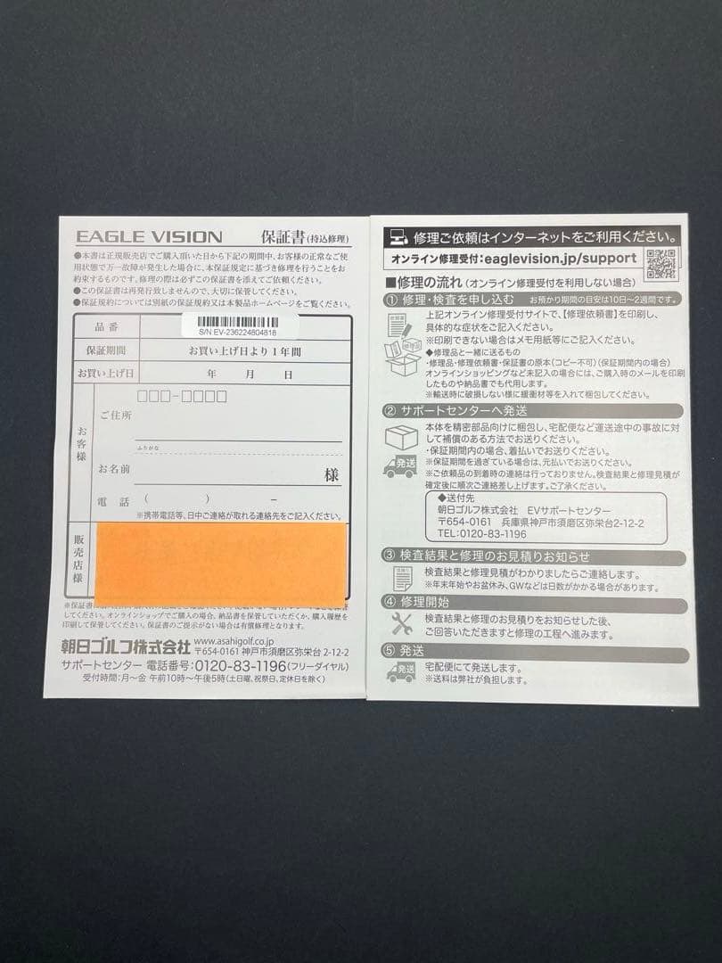 イーグル　ビジョン　GPSゴルフナビウォッチ watch6