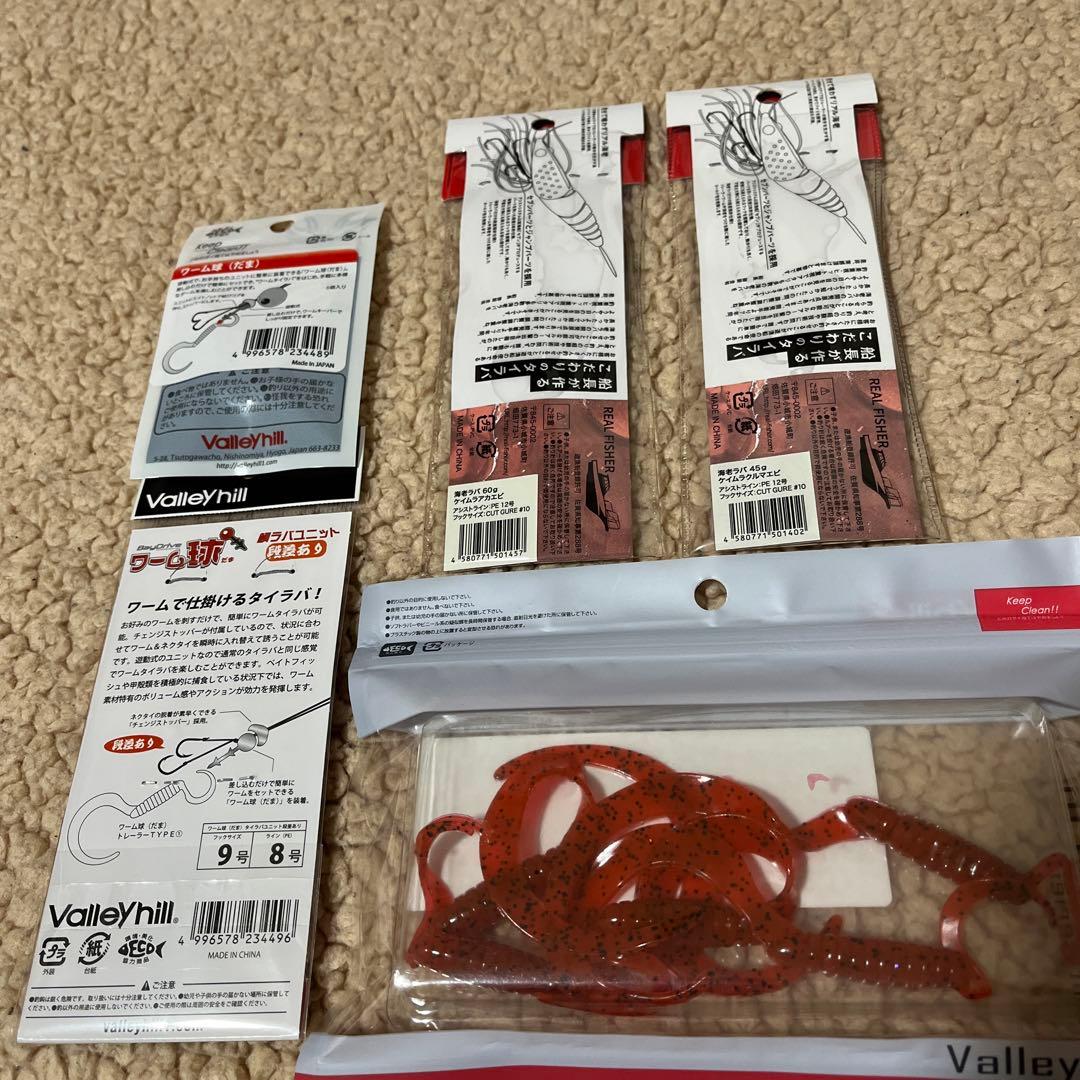 Valleyhill ワーム&エビラバ60g 45g セット販売