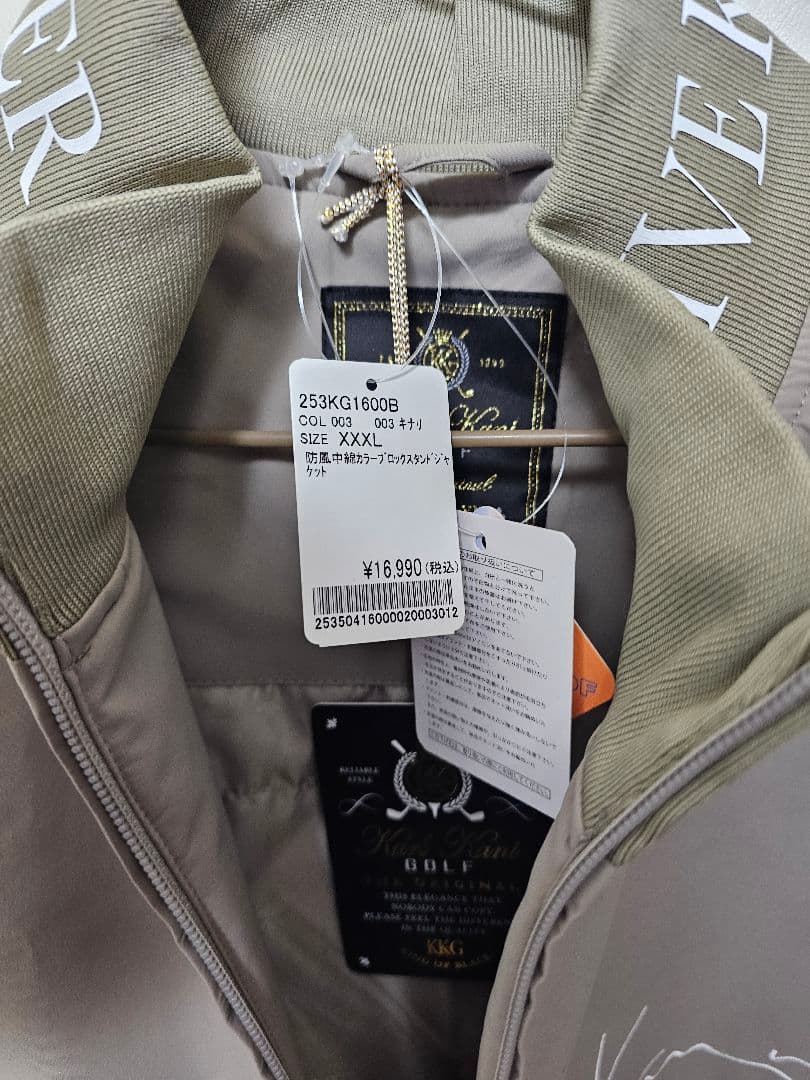 カールカナイ　セットアップ　新品