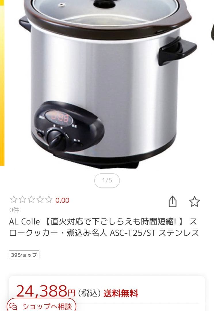 【新品未使用】お買い得！煮込み名人 専用箱あり 説明書付き