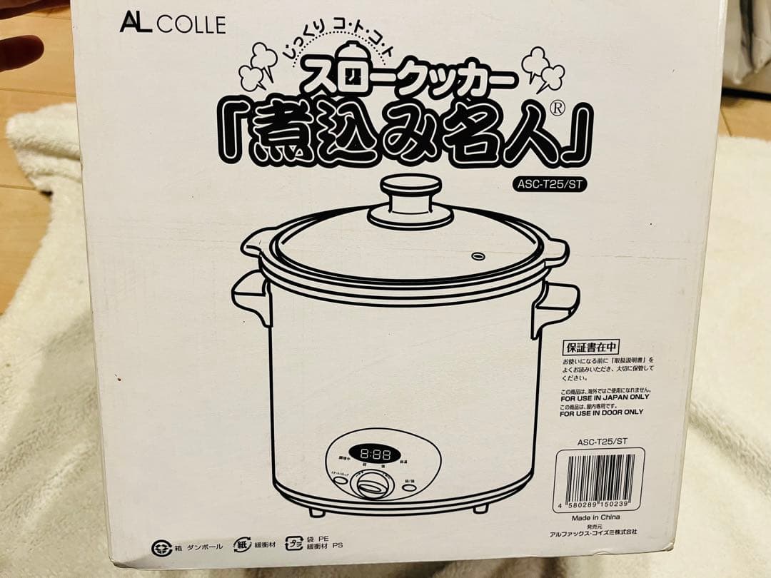 【新品未使用】お買い得！煮込み名人 専用箱あり 説明書付き