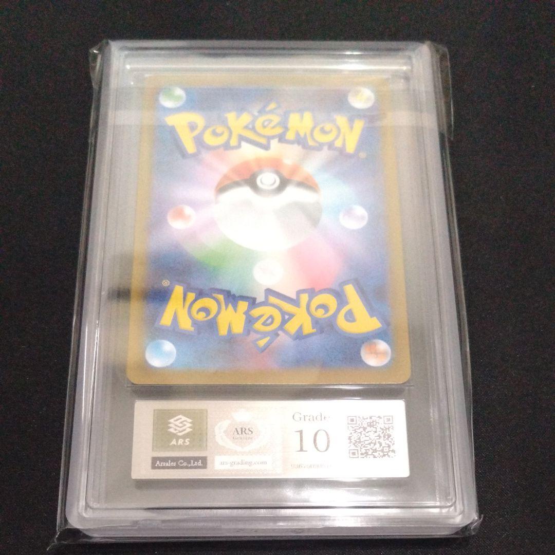 リーリエのピッピ　SAR ARS 10 ポケモンカード　さいとうなおき