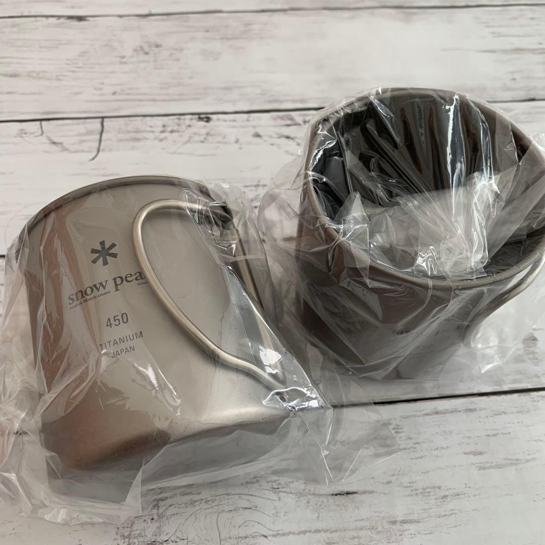 未使用　2個セット　 peak チタンシングルマグ 450