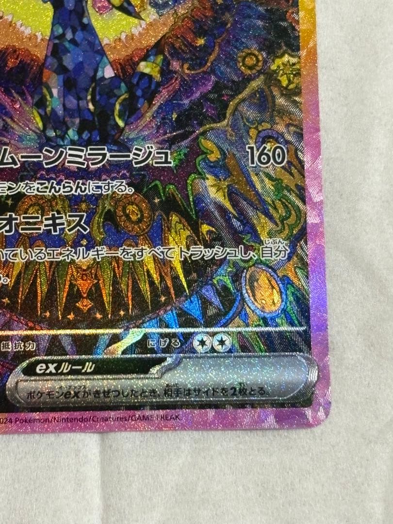 ブラッキーex SAR 217/187