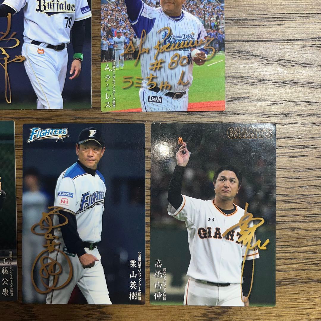 カルビー野球チップカード