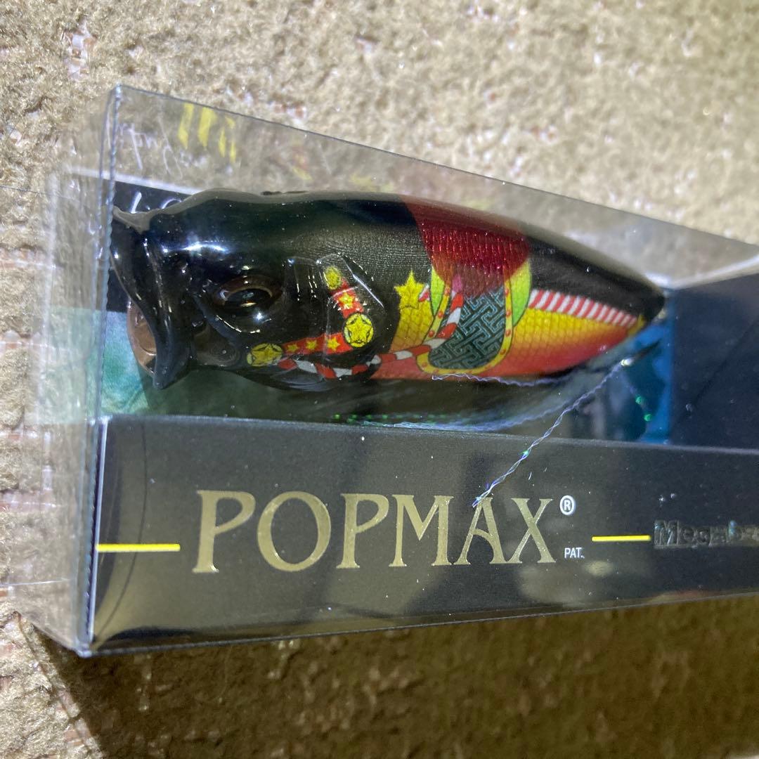 メガバス　2026福袋　POPMAX KAZARIUMA BLACK