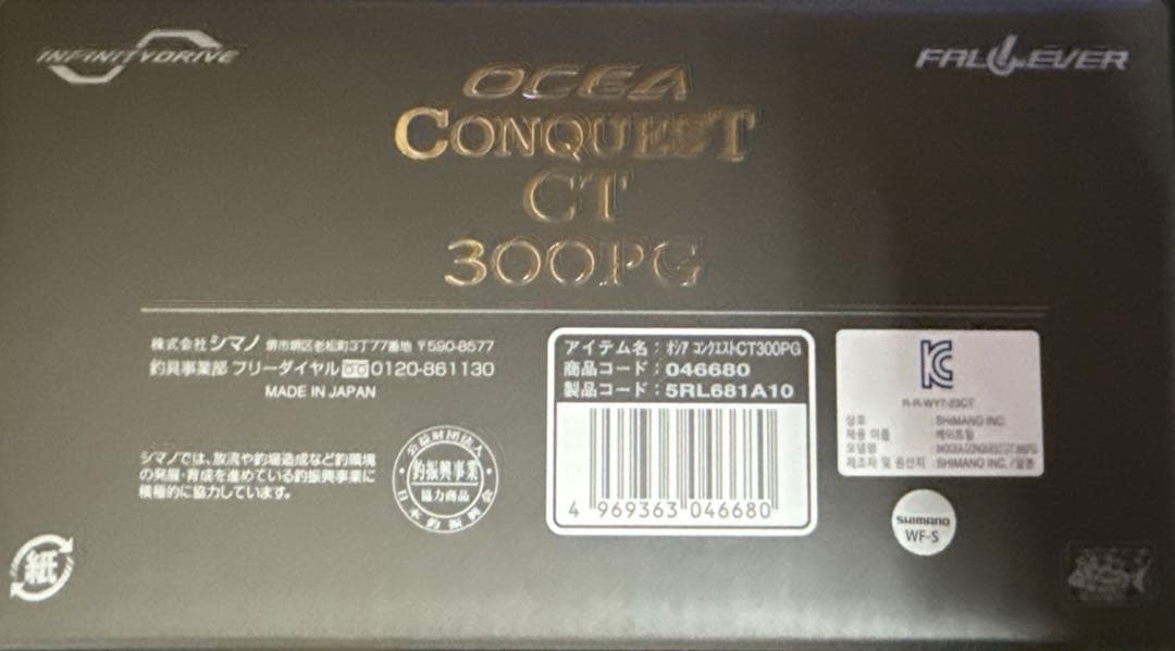 シマノ　24オシアコンクエストCT300PG