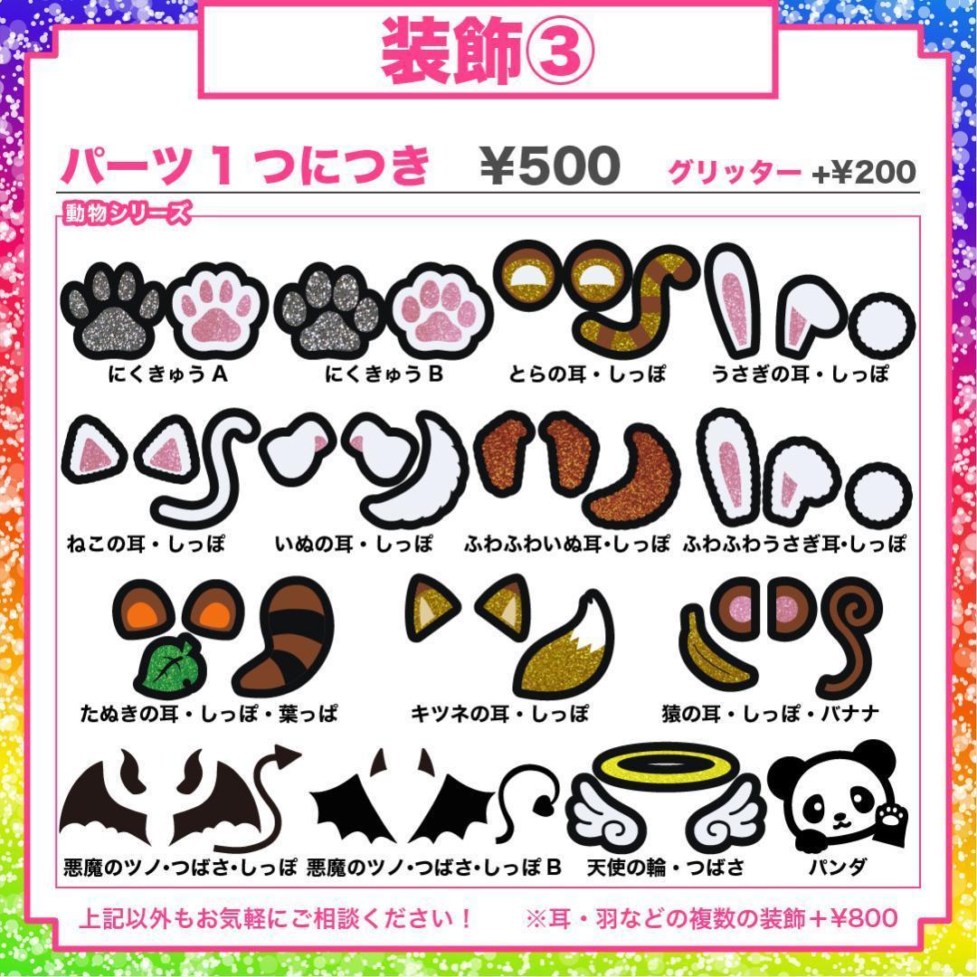 【ゆきもち】さま専用ページ　オーダー 名前 うちわ 文字 連結 パネル