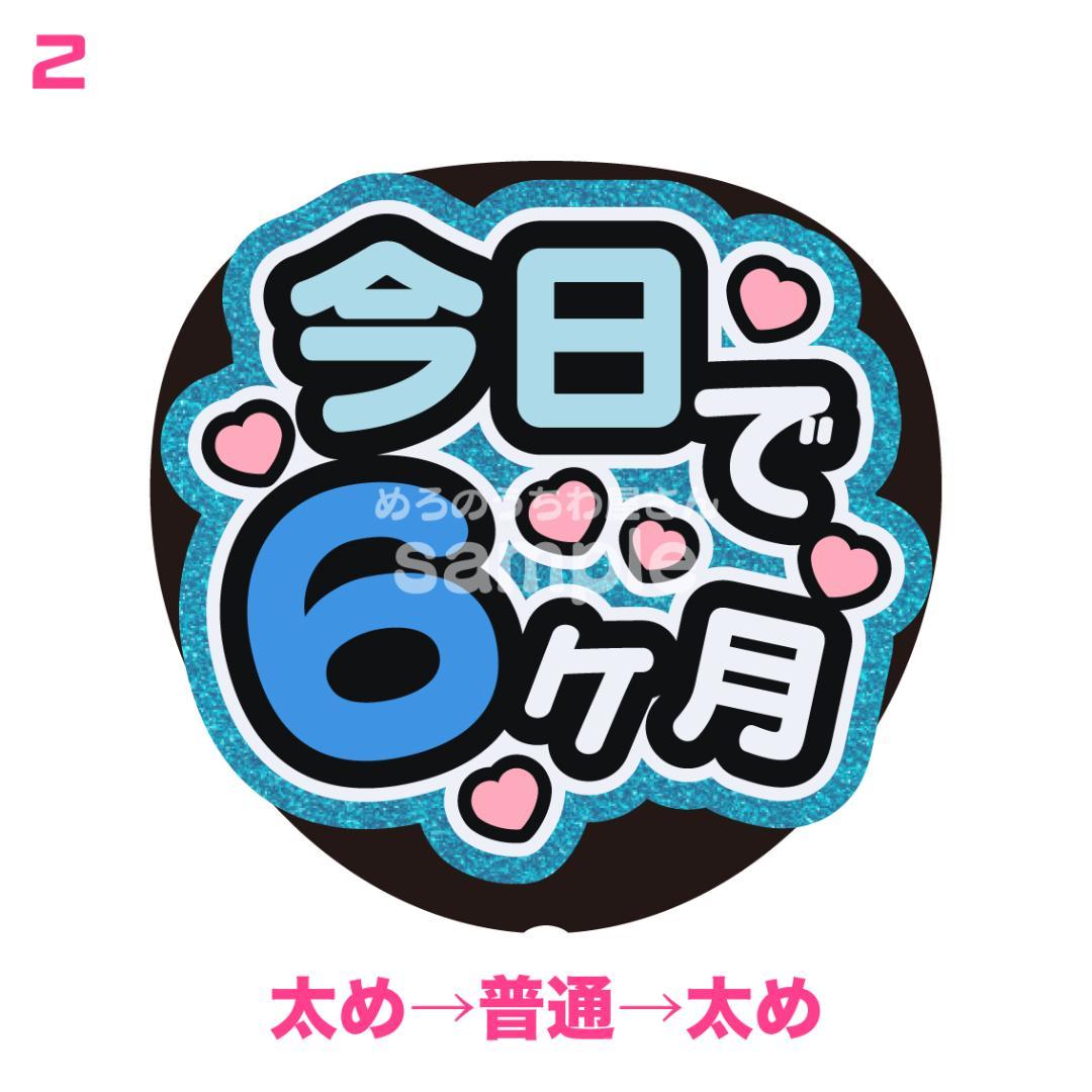 【ゆきもち】さま専用ページ　オーダー 名前 うちわ 文字 連結 パネル