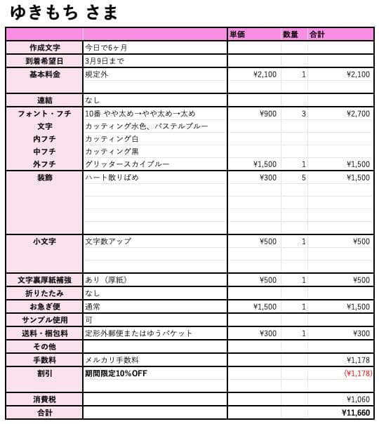 【ゆきもち】さま専用ページ　オーダー 名前 うちわ 文字 連結 パネル
