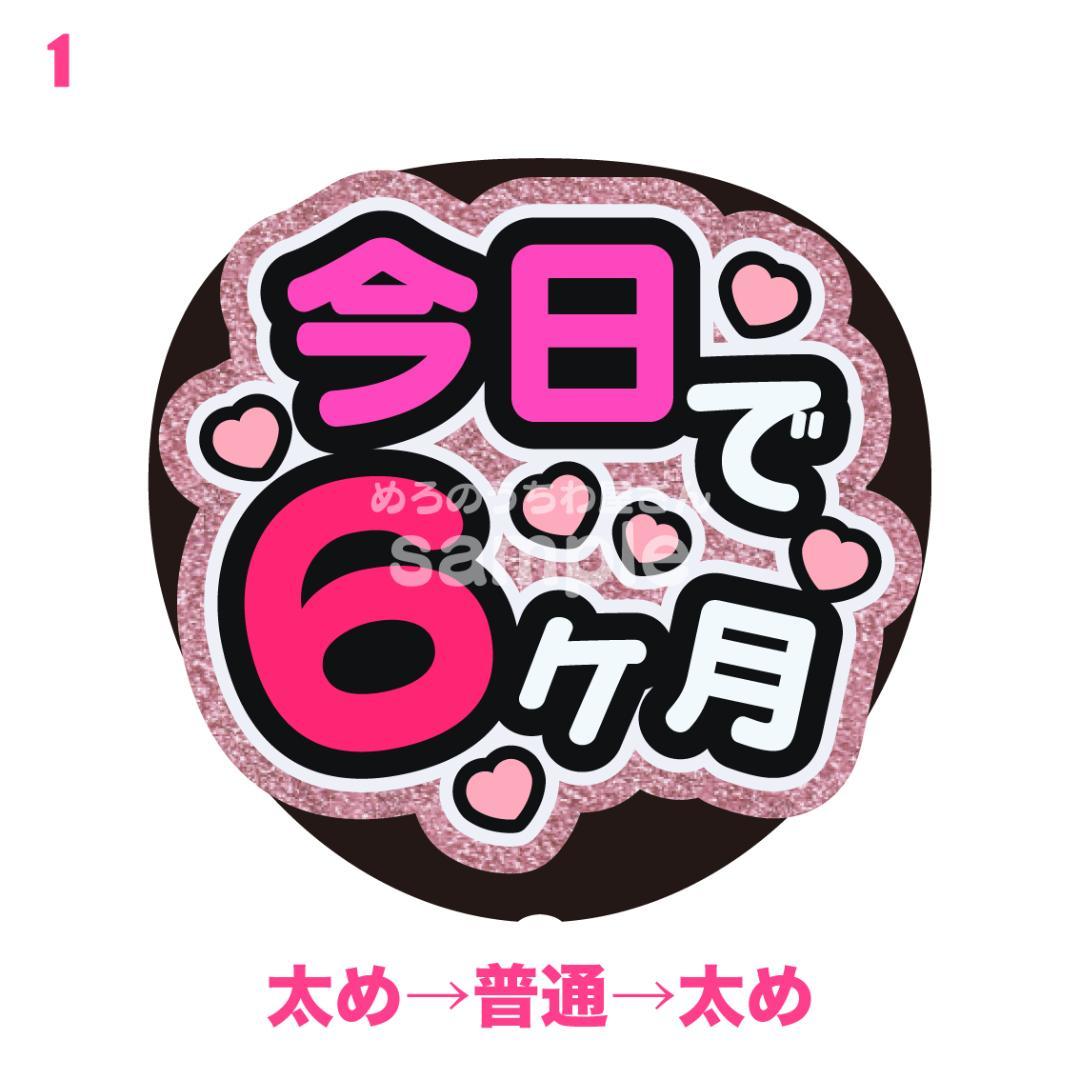 【ゆきもち】さま専用ページ　オーダー 名前 うちわ 文字 連結 パネル