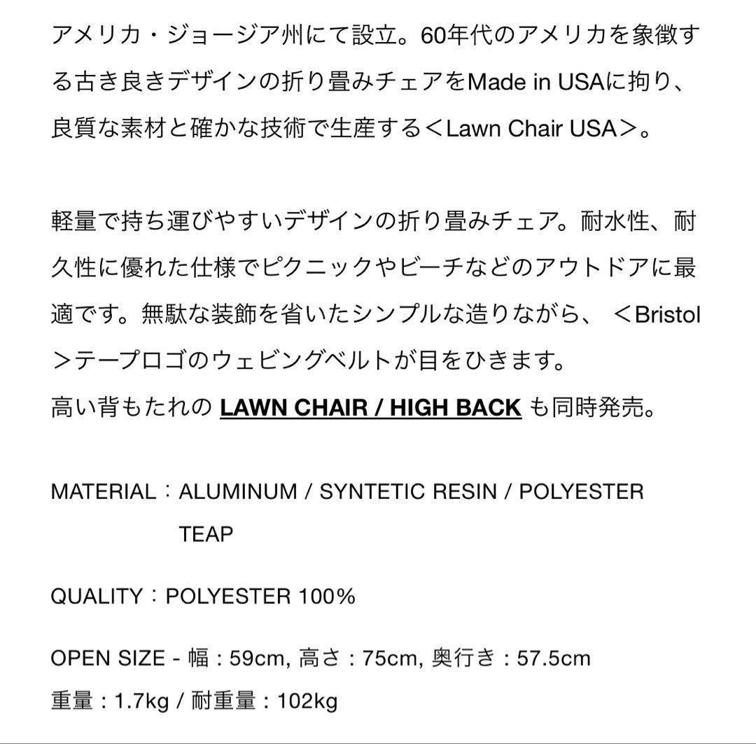 定価割れ FCRB LAWN CHAIR / STANDARD 最安 最後