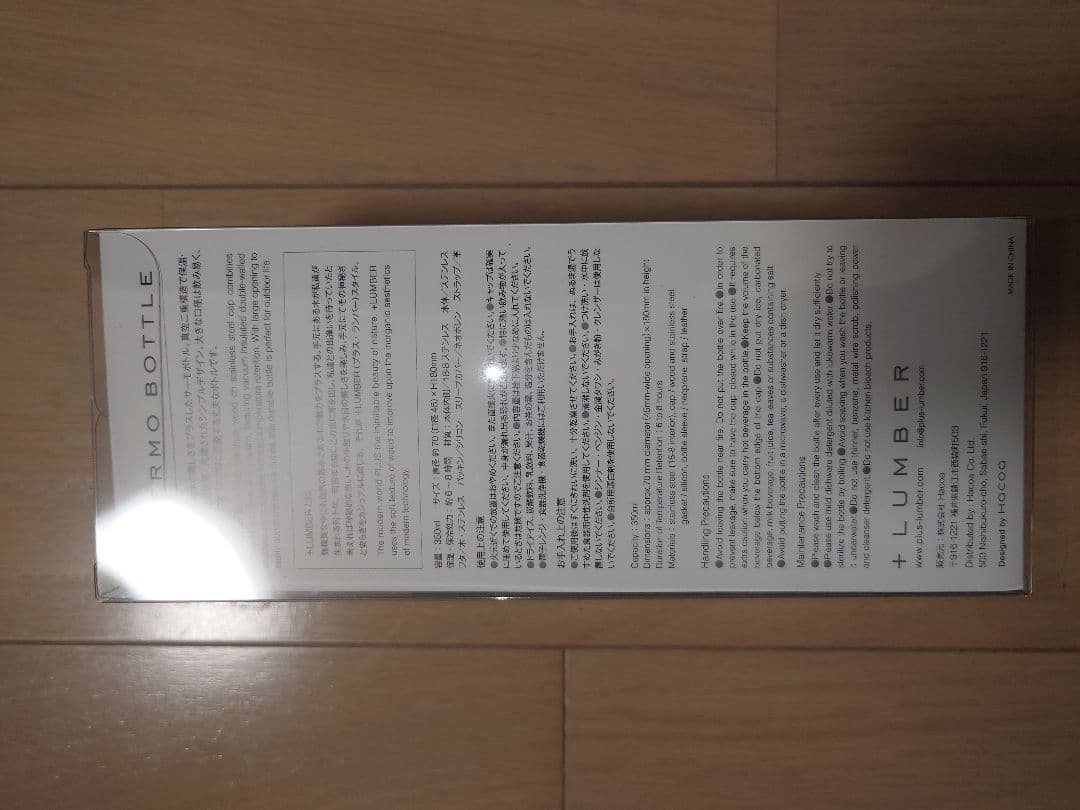 THERMO BOTTLE + LUMBER 350ml ステンレス　水筒　新品