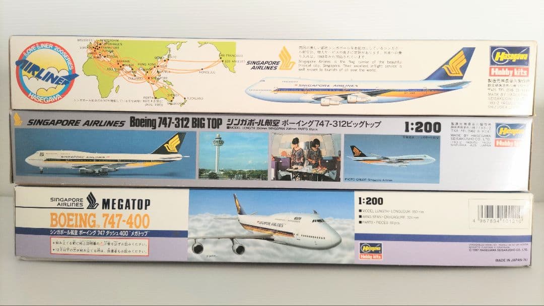 ハセガワ 1/200 シンガポール航空 B747ファミリー3機セット