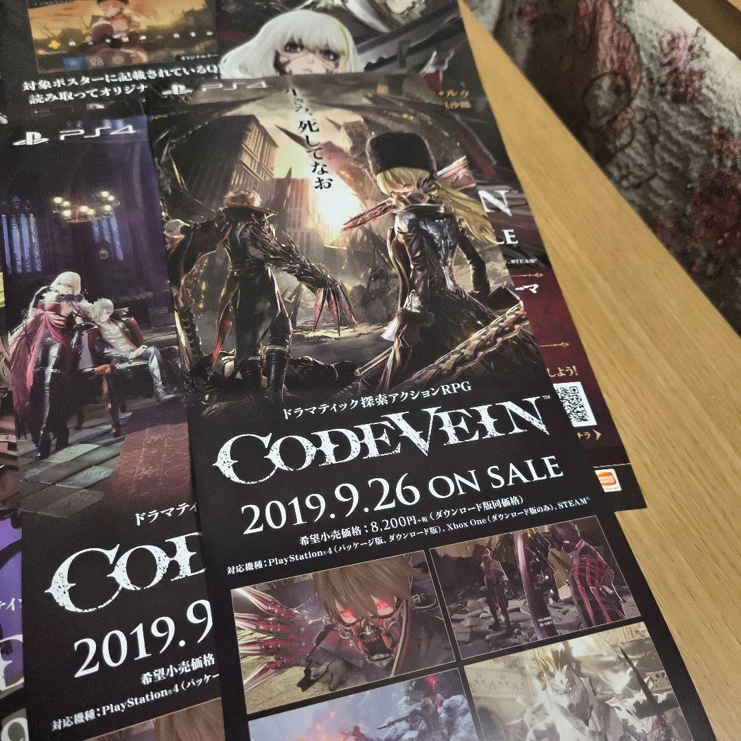 CODE VEIN 宣伝ポスター8枚セット