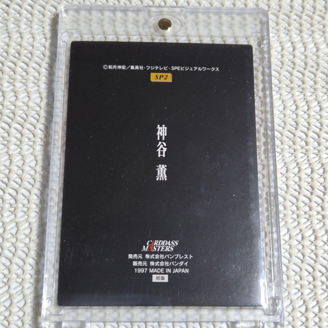 るろうに剣心 明治剣客浪漫譚 第一幕　SP2 神谷薫 和月伸宏