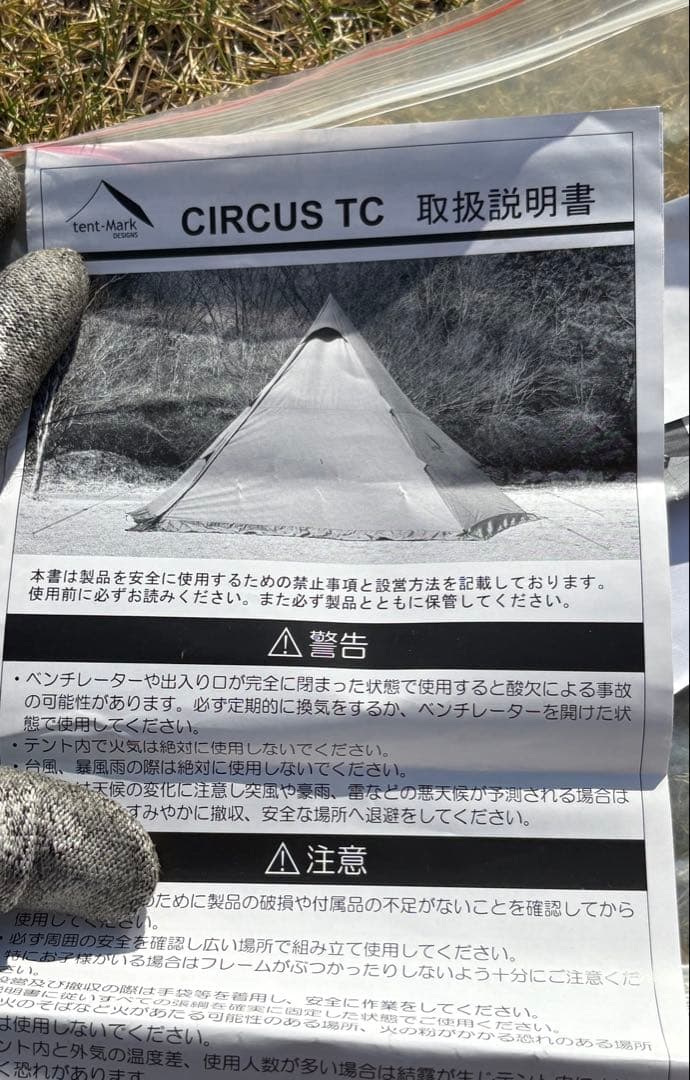 【庭キャン2回のみ更に今なら1000円OFF】テンマクデザイン サーカスTC