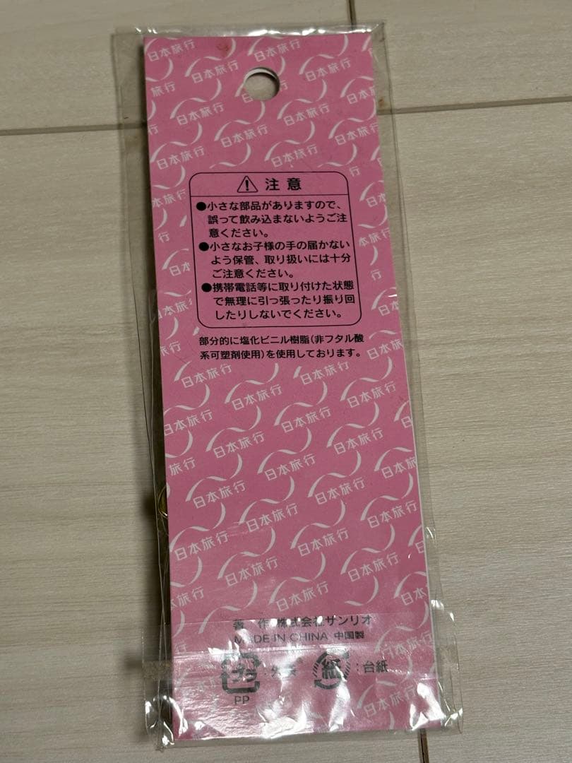 【非売品】ご当地キティ 伊東温泉 根付け