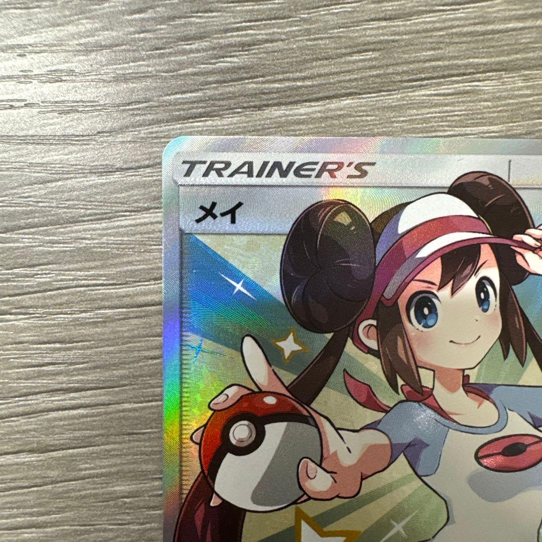 美品　メイ SM11b SR ドリームリーグ　ポケモンカード