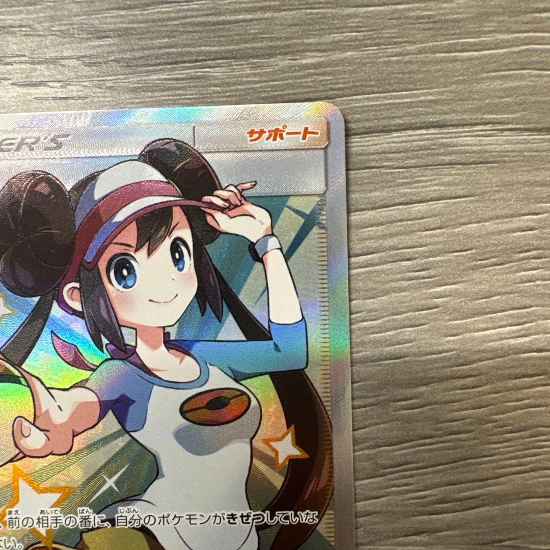 美品　メイ SM11b SR ドリームリーグ　ポケモンカード