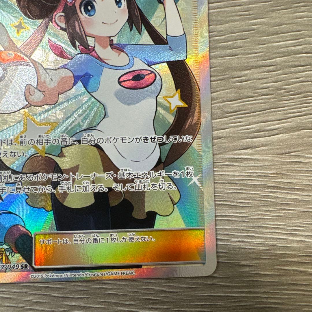 美品　メイ SM11b SR ドリームリーグ　ポケモンカード