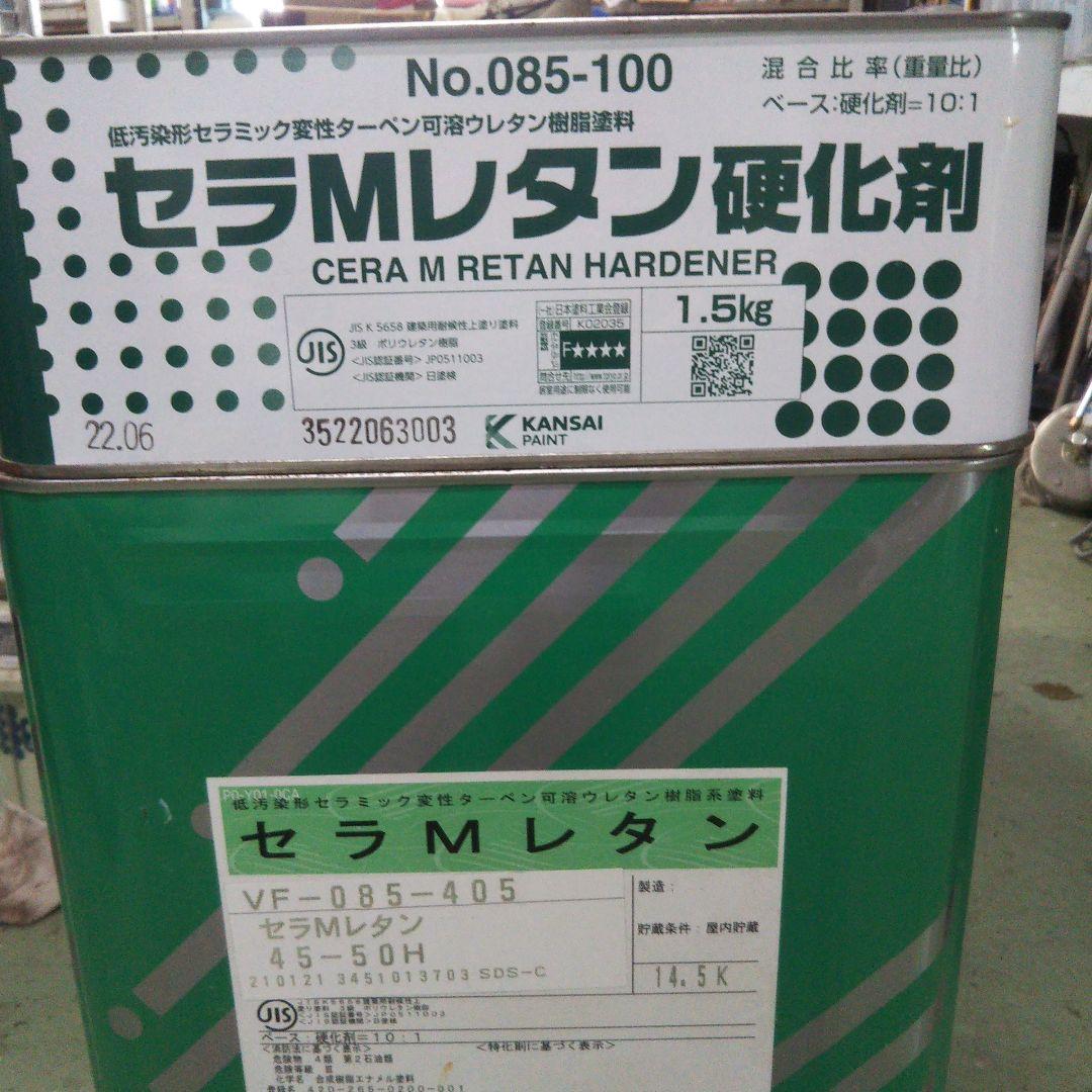 内外部用ウレタン塗料 45-50H(くすんだグリーン)未開封品❗️