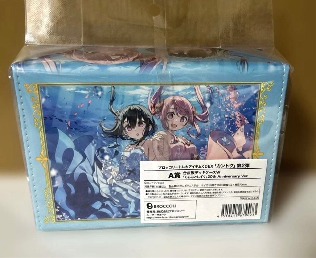 新品未開封　ブロッコリートレカアイテムくじEXカントクA賞合皮製デッキケース