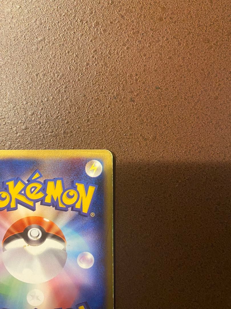 ポケモンカード ピカチュウ マクドナルド プロモ eカード